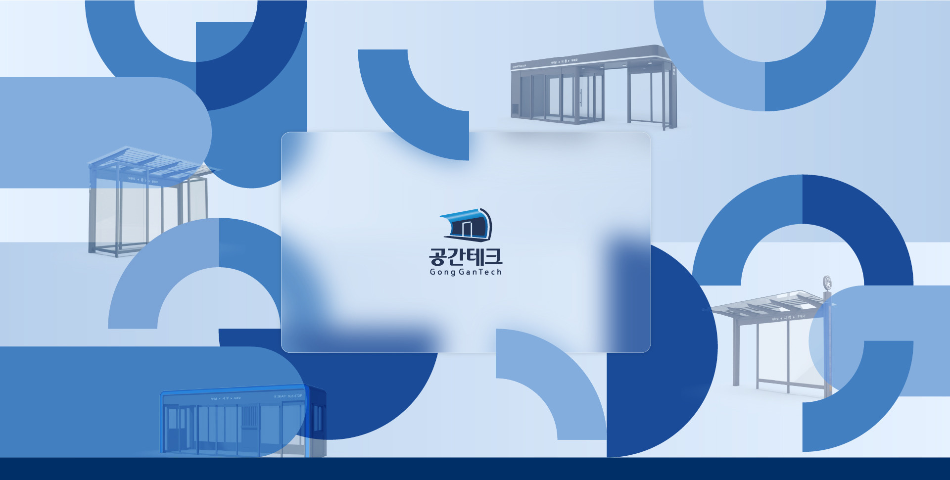 버스승강장 제작 전문